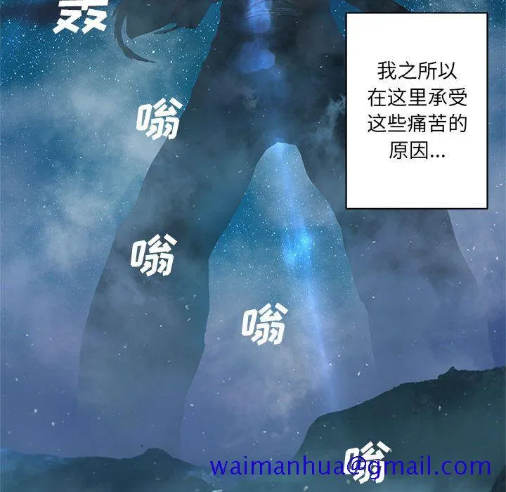 她的召唤兽 第34章 第51页