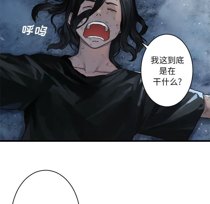她的召唤兽 第34章 第27页