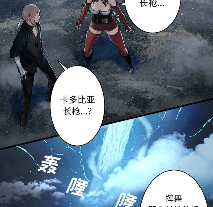 她的召唤兽 第34章 第45页