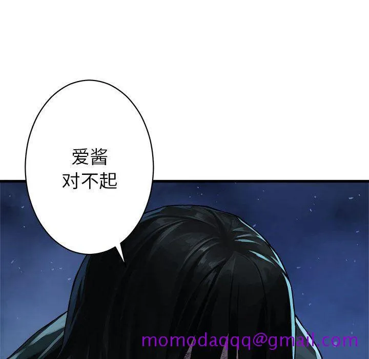 她的召唤兽 第34章 第36页