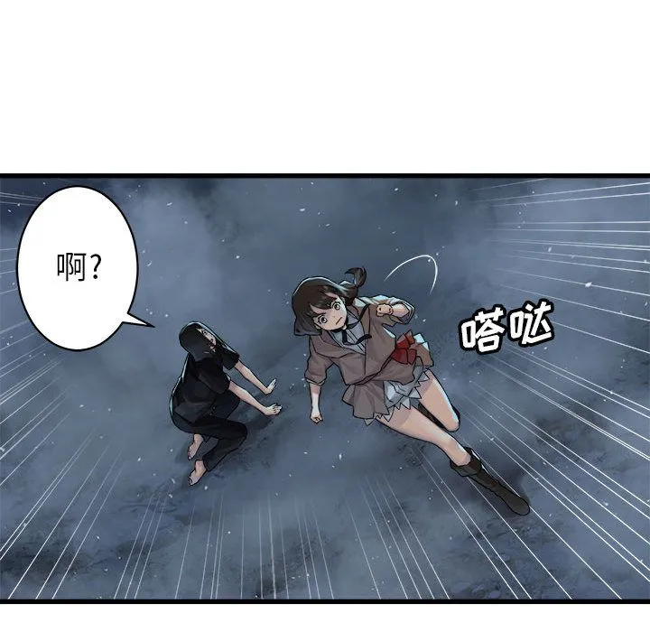 她的召唤兽 第34章 第62页