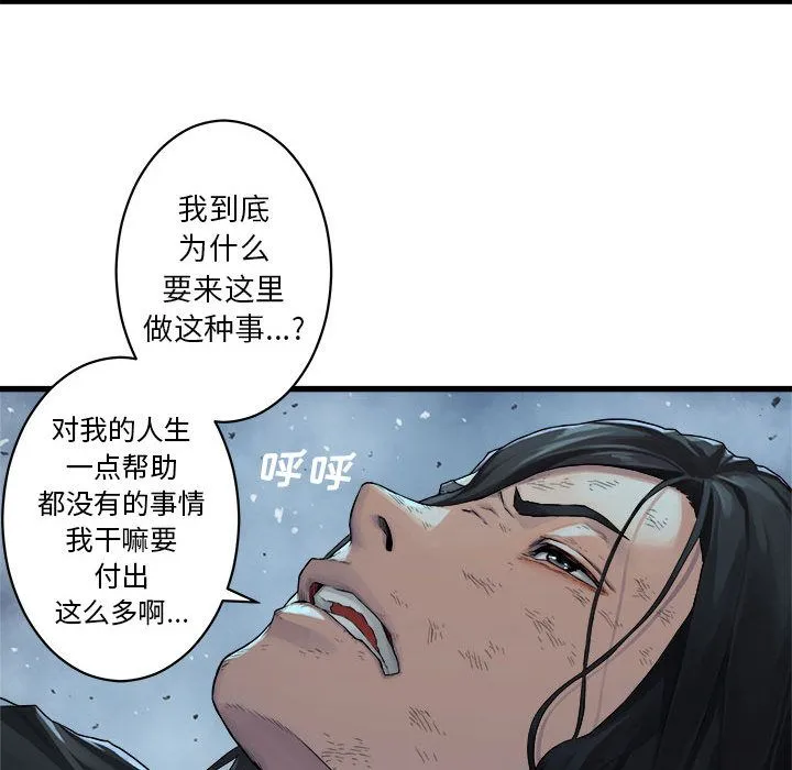 她的召唤兽 第34章 第29页