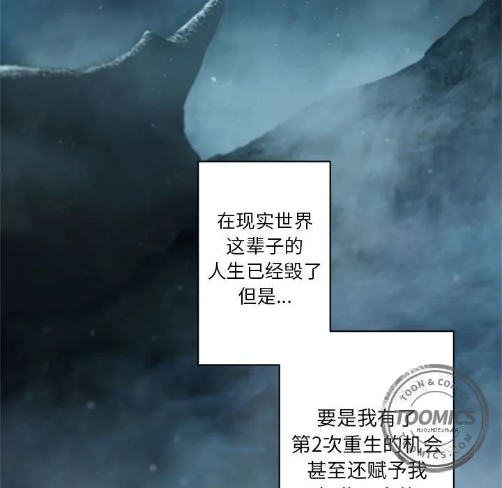 她的召唤兽 第34章 第52页