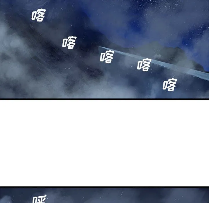 她的召唤兽 第34章 第22页