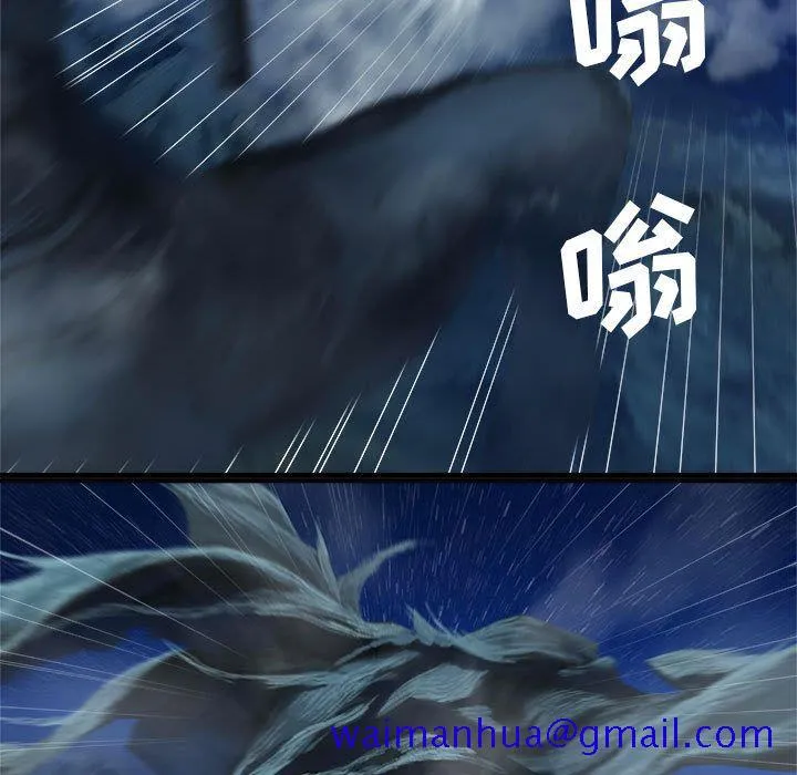 她的召唤兽 第34章 第11页