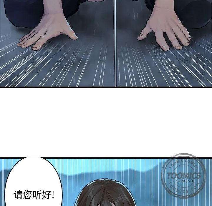 她的召唤兽 第34章 第78页