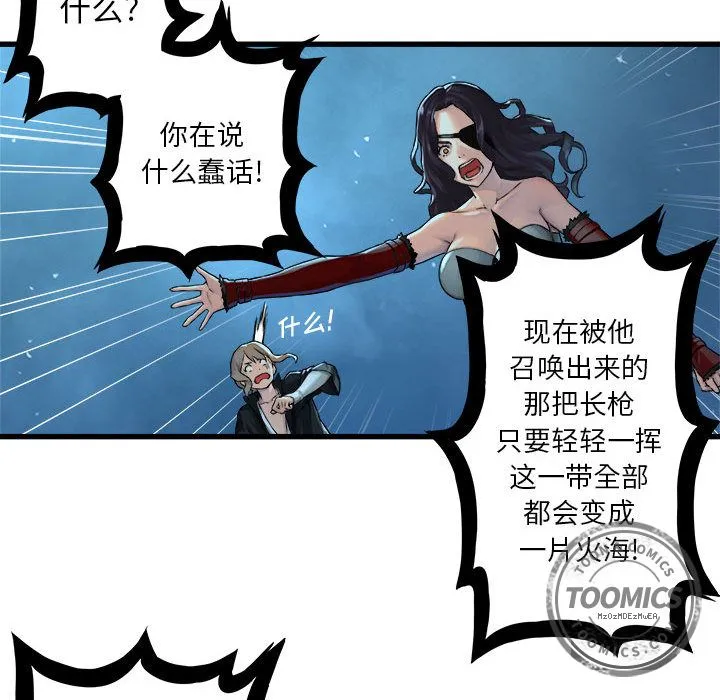 她的召唤兽 第34章 第65页