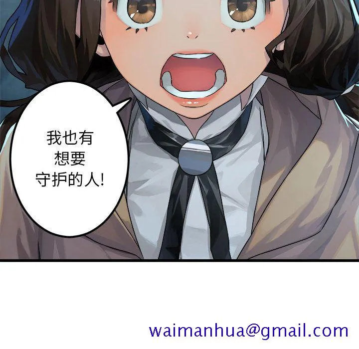 她的召唤兽 第34章 第71页