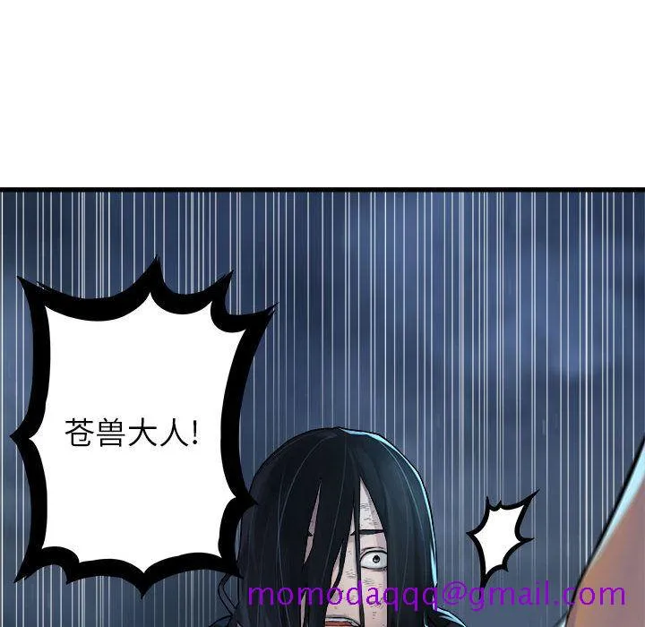 她的召唤兽 第34章 第76页