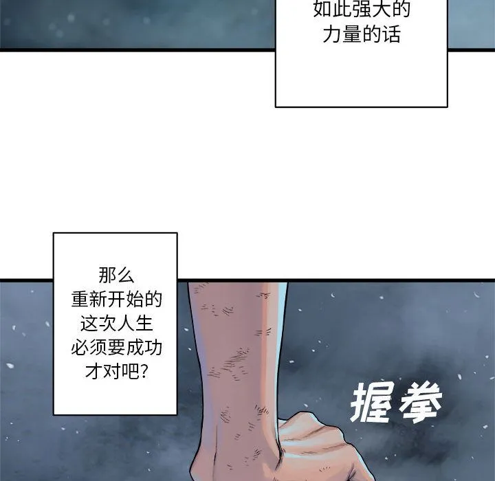 她的召唤兽 第34章 第53页