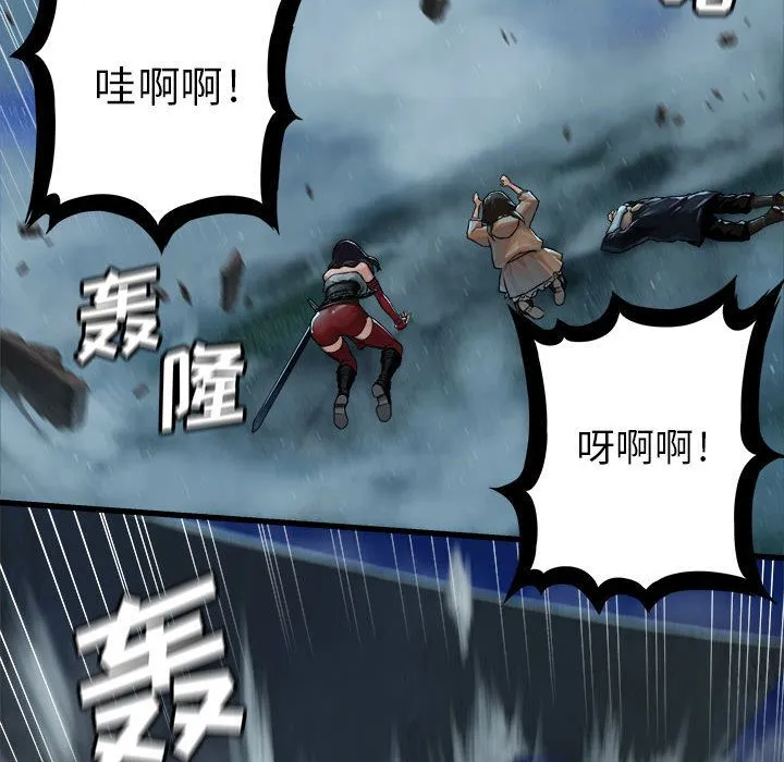 她的召唤兽 第34章 第8页