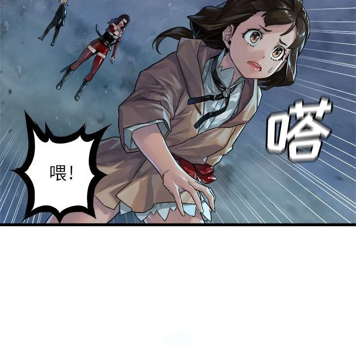 她的召唤兽 第34章 第20页