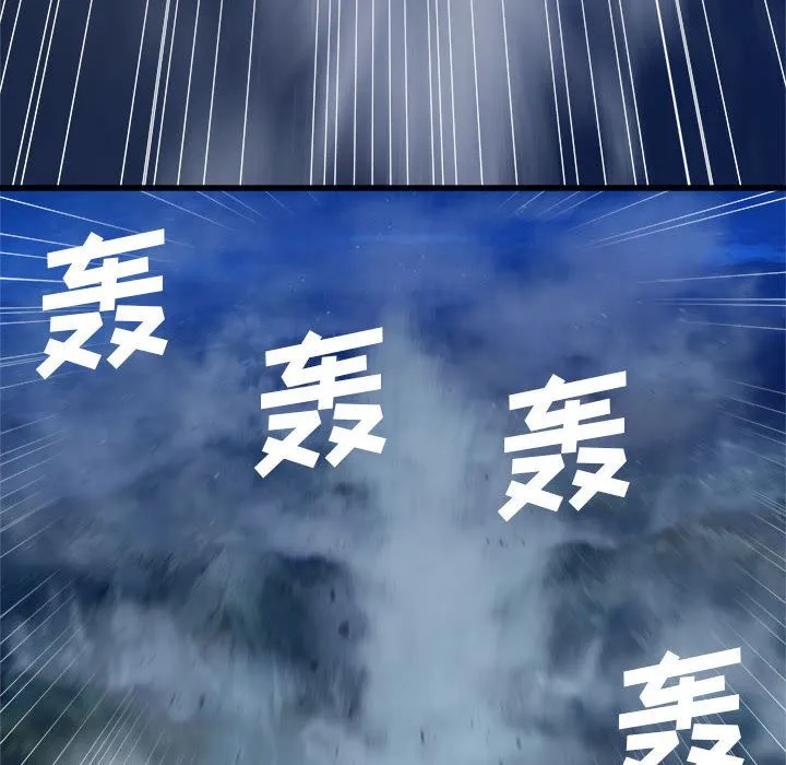 她的召唤兽 第34章 第14页