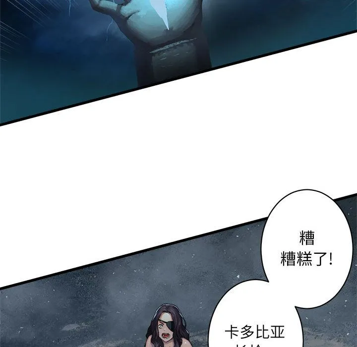 她的召唤兽 第34章 第44页
