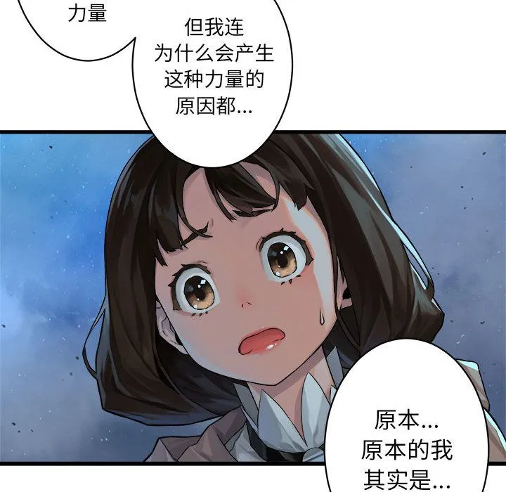 她的召唤兽 第34章 第49页