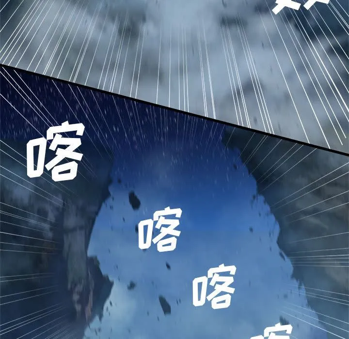 她的召唤兽 第34章 第15页