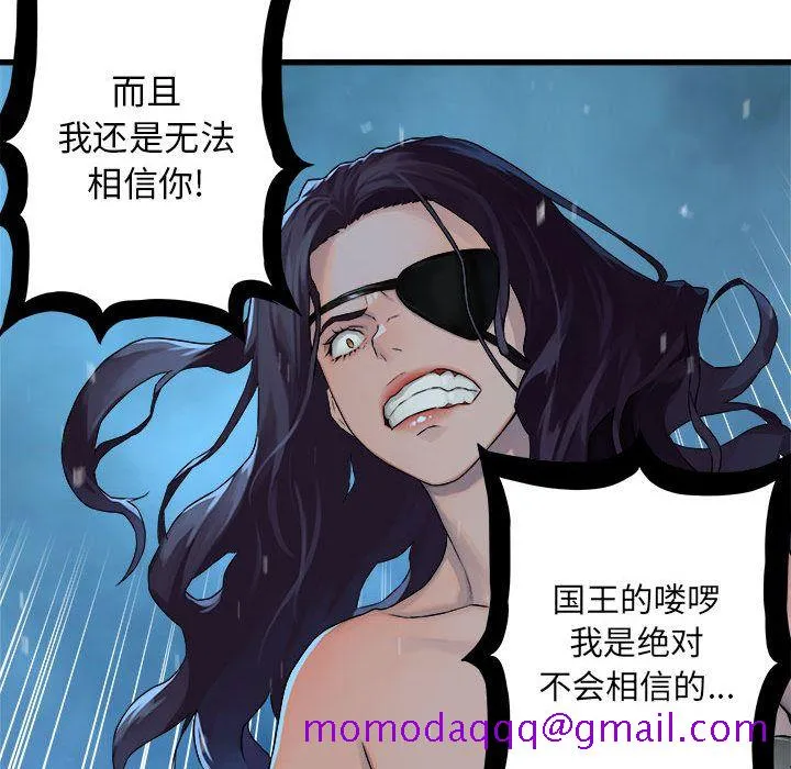 她的召唤兽 第34章 第66页