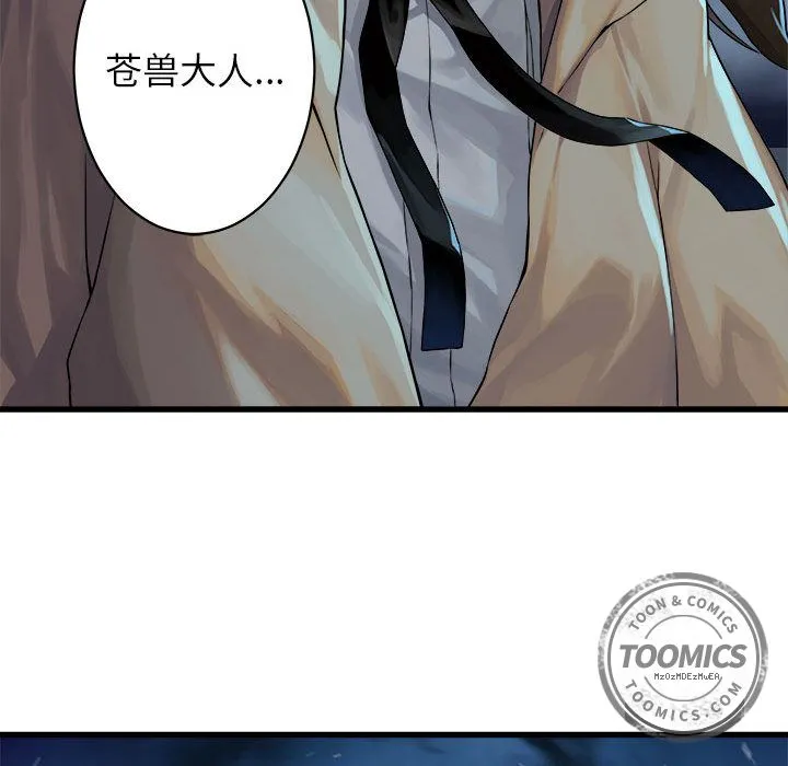 她的召唤兽 第34章 第39页
