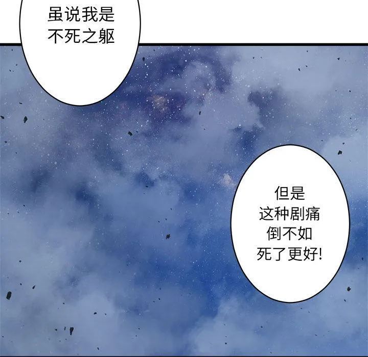 她的召唤兽 第34章 第28页