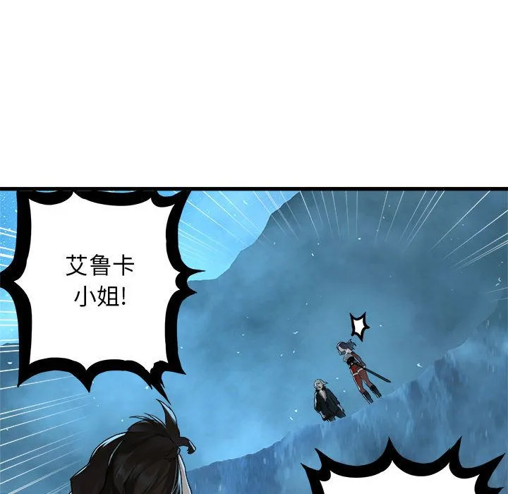 她的召唤兽 第34章 第63页