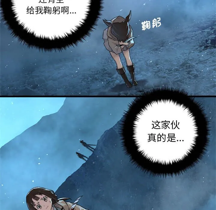 她的召唤兽 第34章 第74页