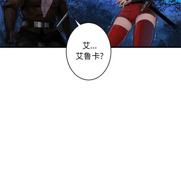 她的召唤兽 第27章 第60页
