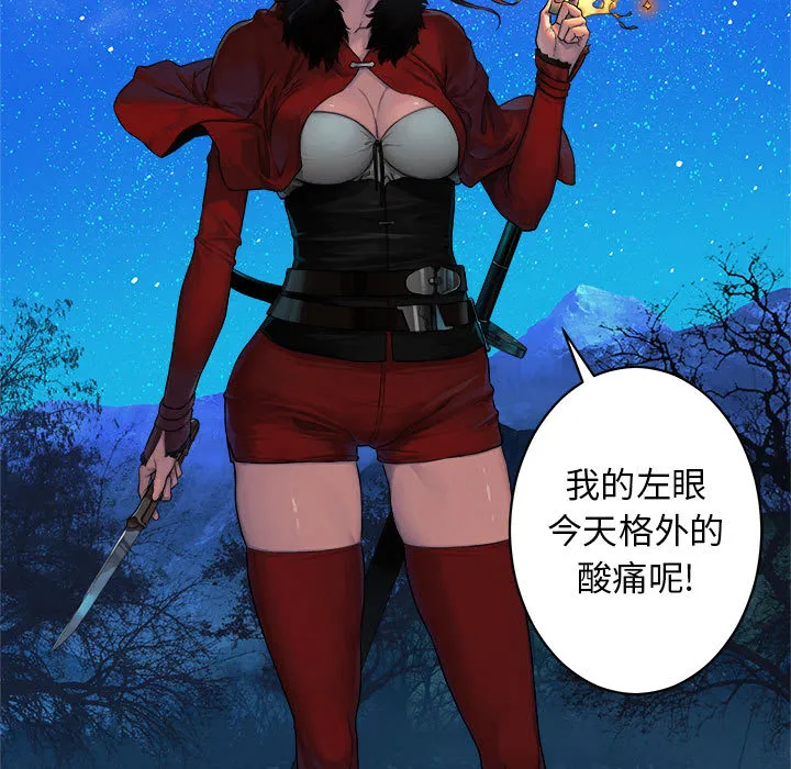 她的召唤兽 第27章 第35页
