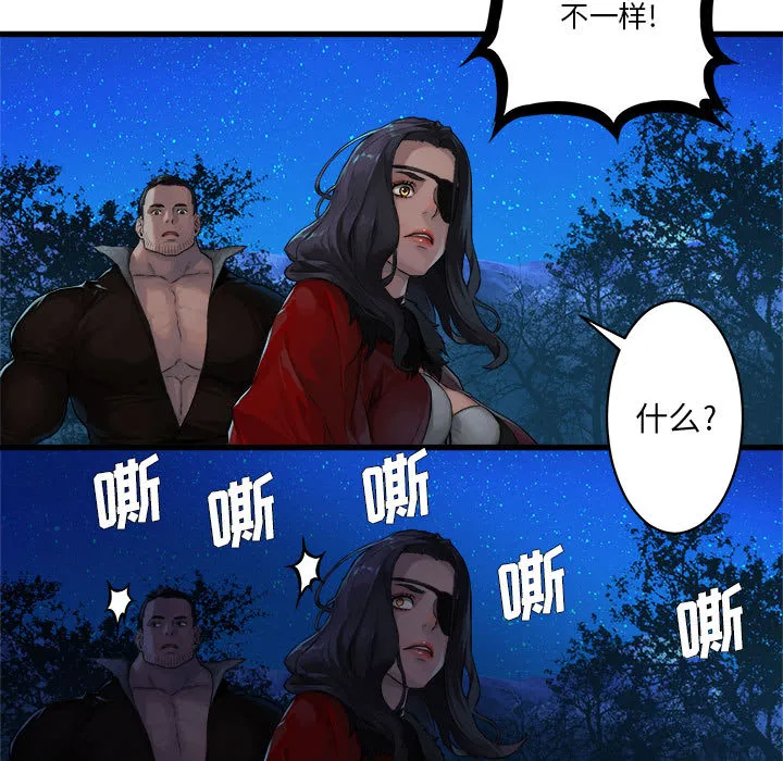 她的召唤兽 第27章 第43页