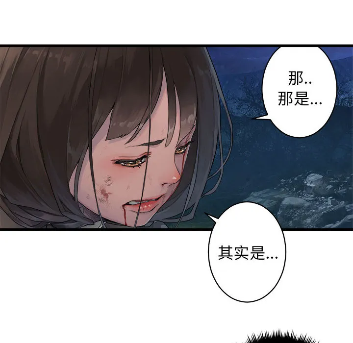 她的召唤兽 第27章 第18页