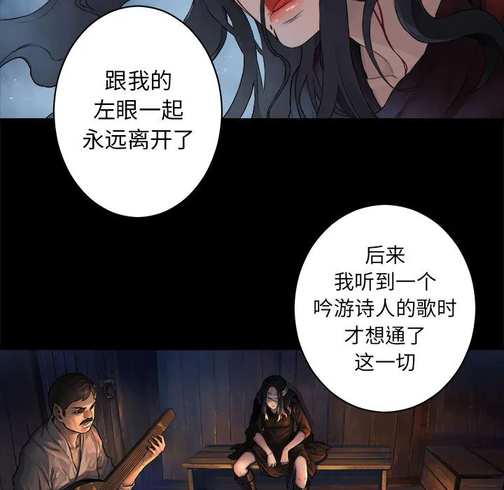 她的召唤兽 第27章 第29页