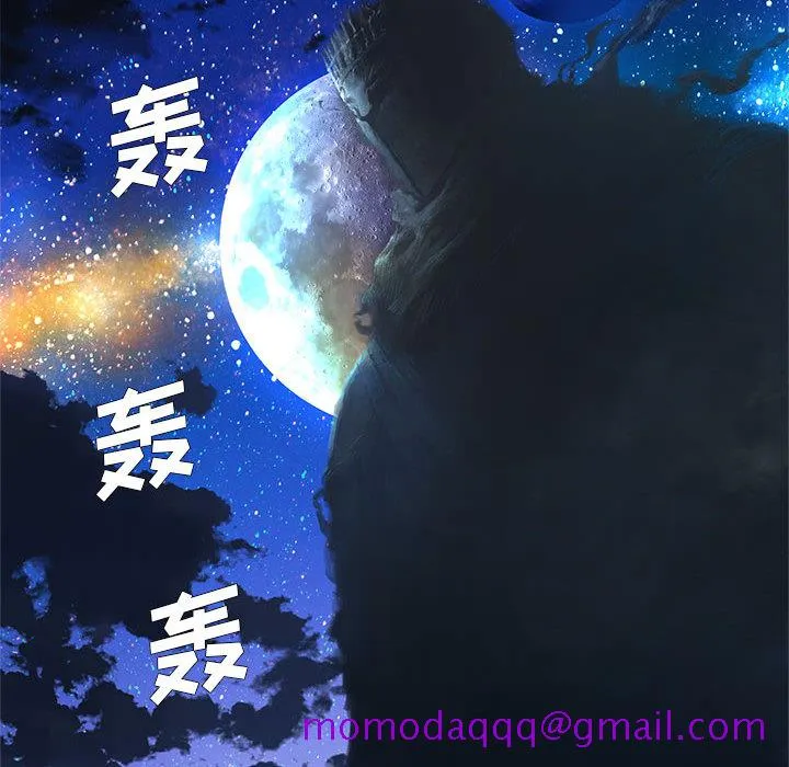 她的召唤兽 第27章 第46页
