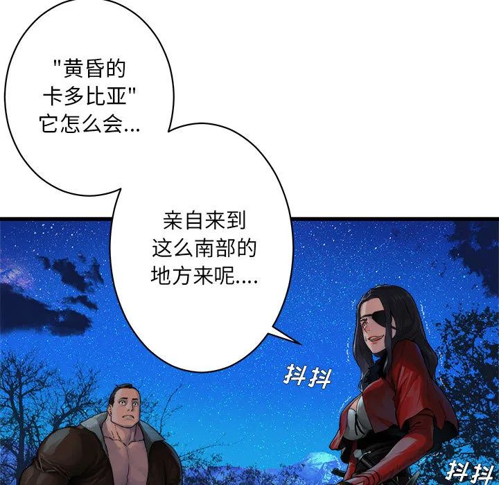 她的召唤兽 第27章 第59页