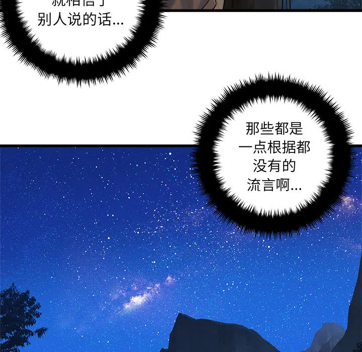 她的召唤兽 第27章 第23页