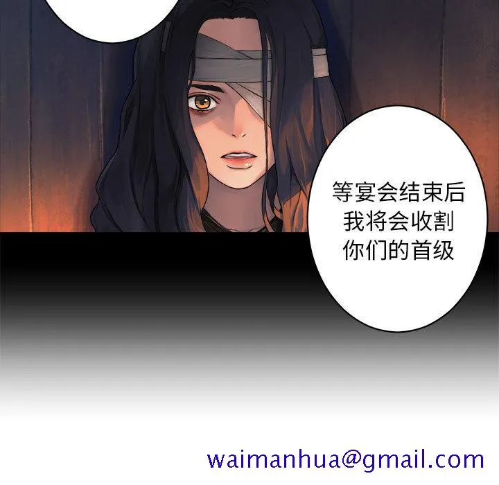 她的召唤兽 第27章 第31页