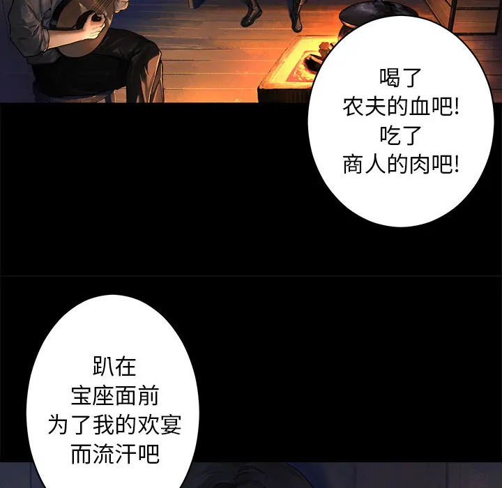 她的召唤兽 第27章 第30页