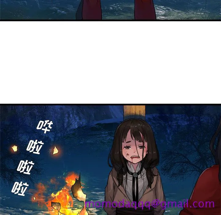 她的召唤兽 第27章 第36页