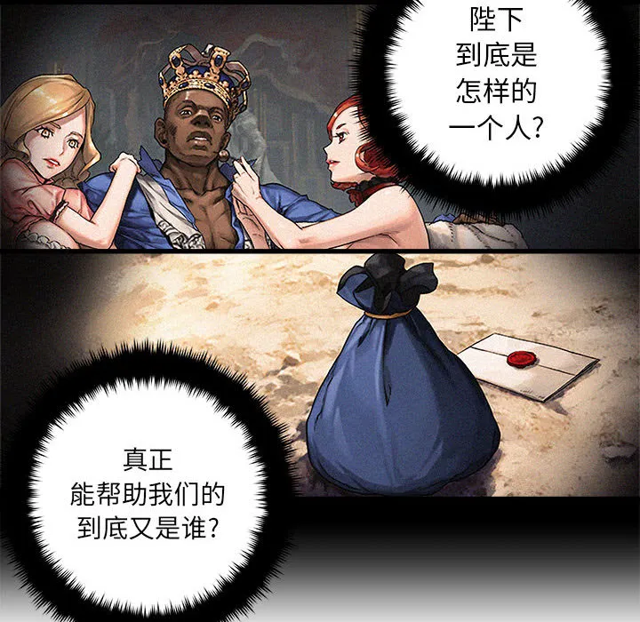 她的召唤兽 第27章 第20页