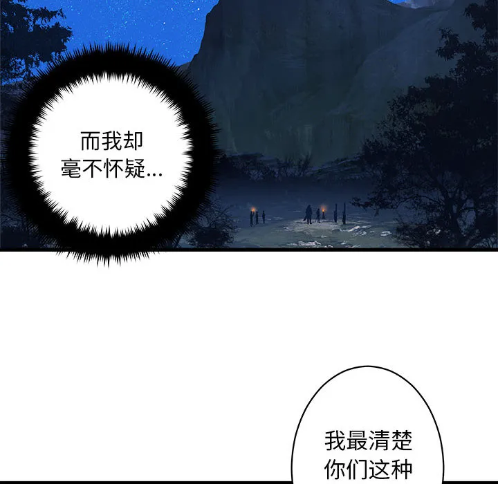 她的召唤兽 第27章 第24页