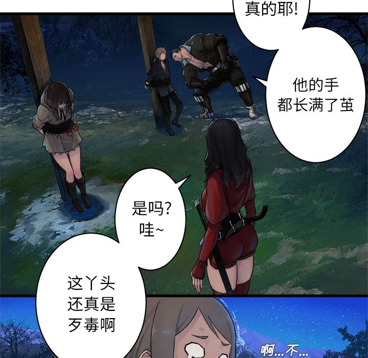 她的召唤兽 第27章 第13页