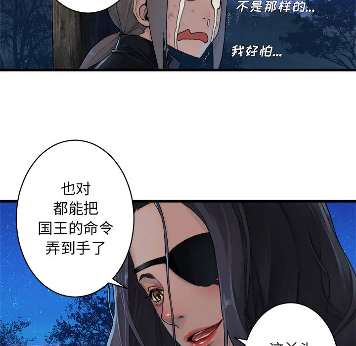 她的召唤兽 第27章 第14页
