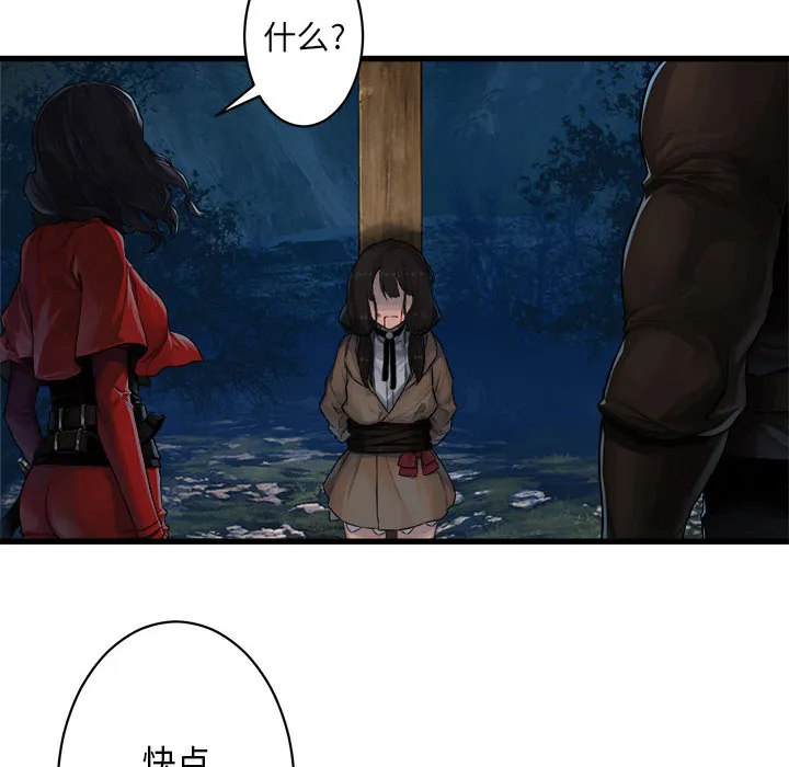 她的召唤兽 第27章 第64页