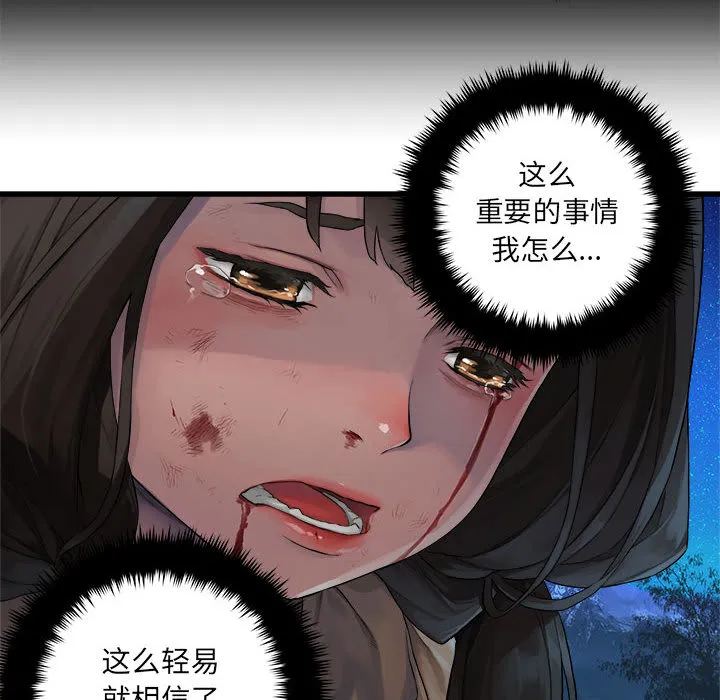 她的召唤兽 第27章 第22页