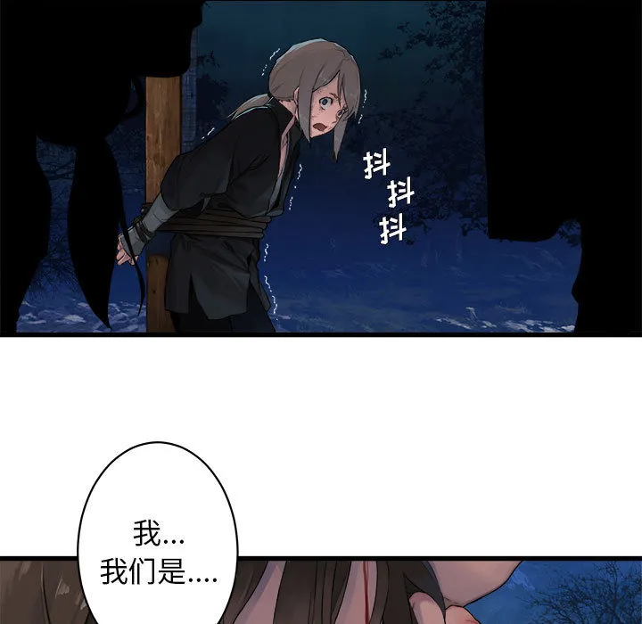 她的召唤兽 第27章 第5页