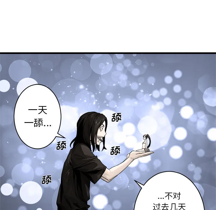她的召唤兽 第27章 第71页