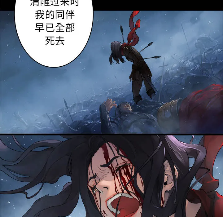 她的召唤兽 第27章 第28页