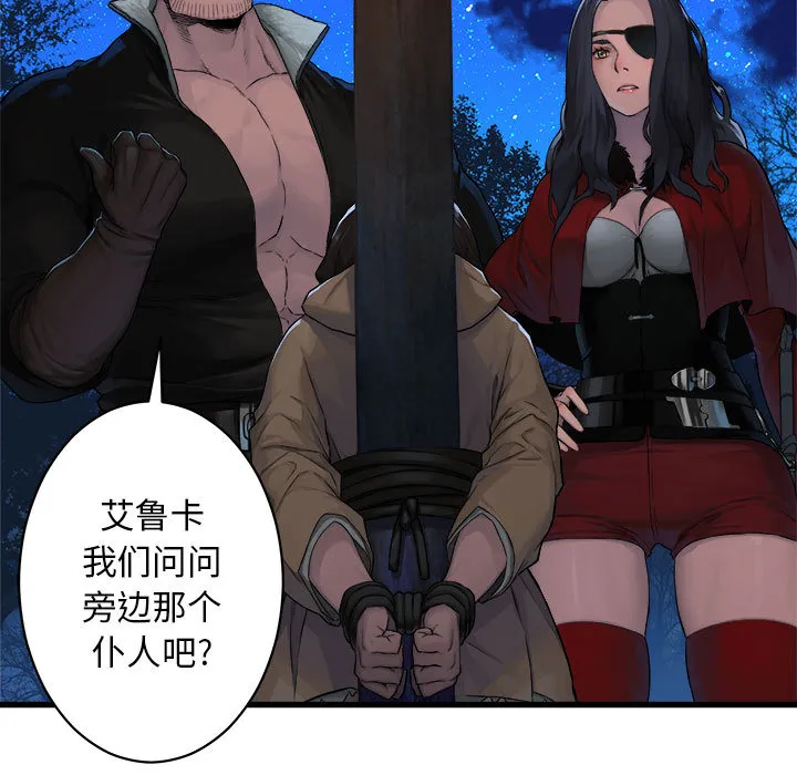 她的召唤兽 第27章 第9页