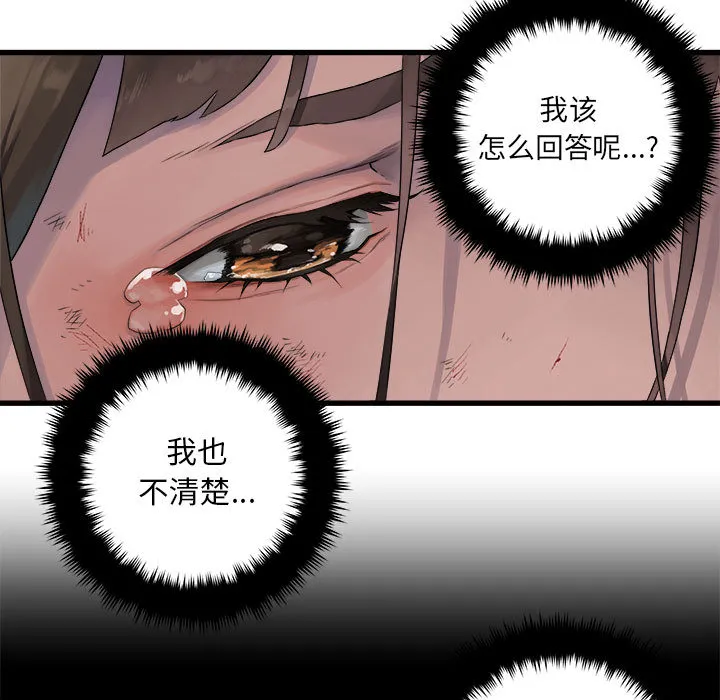 她的召唤兽 第27章 第19页