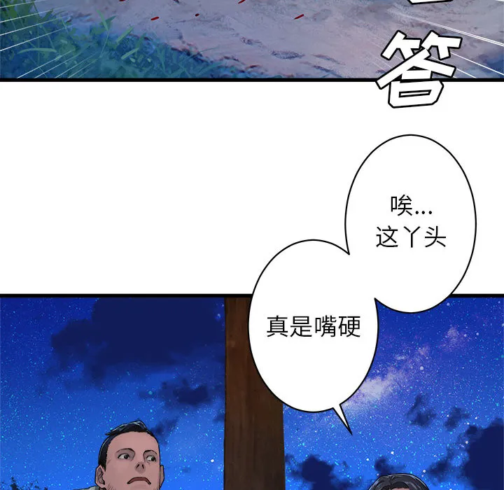 她的召唤兽 第27章 第8页
