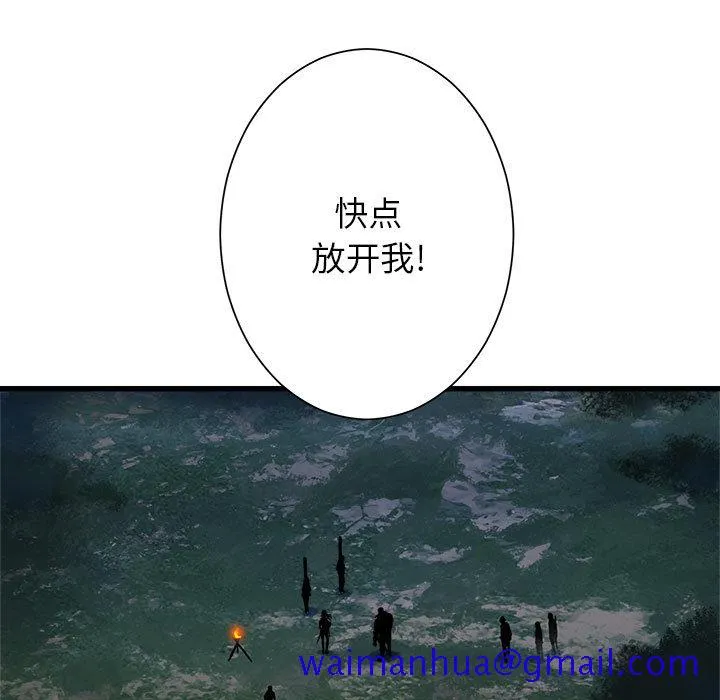 她的召唤兽 第27章 第61页