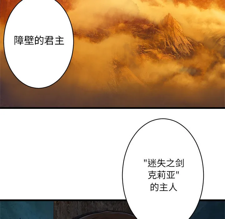 她的召唤兽 第27章 第57页